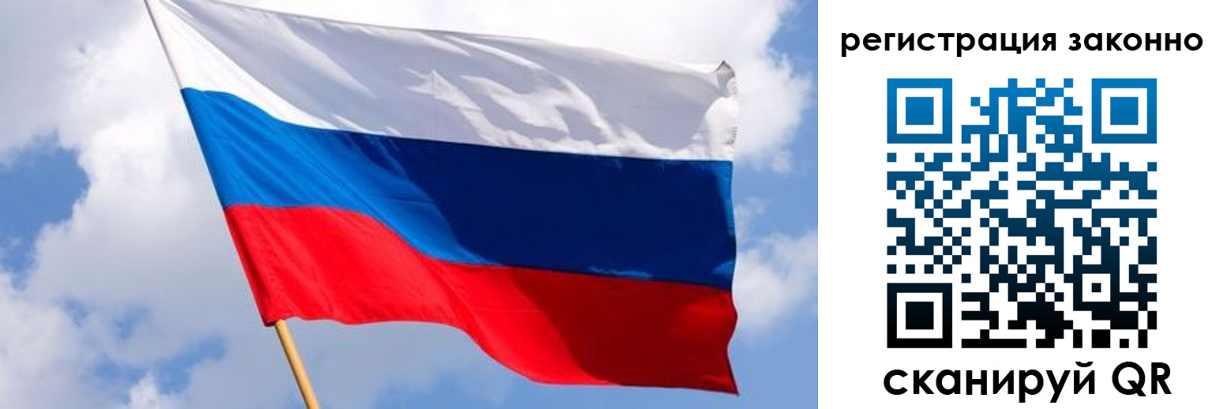 прописка в Бронницах