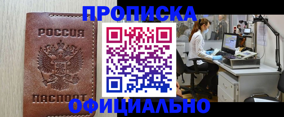 пропишу в квартире в Бронницах