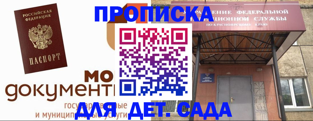 прописка гарантия в Бронницах