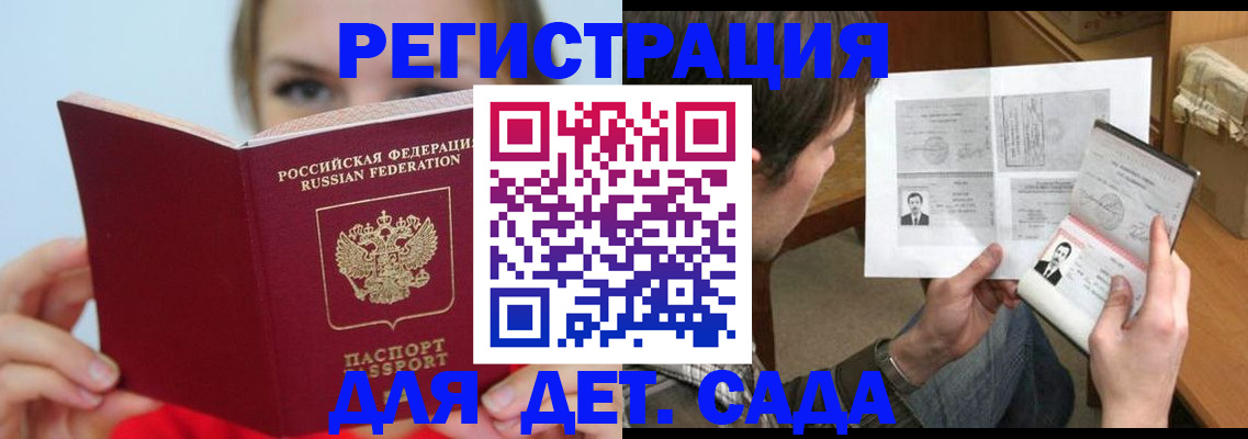 прописка регистрация в Бронницах