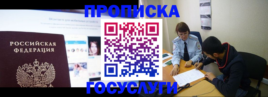 временная регистрация 2025 в Бронницах
