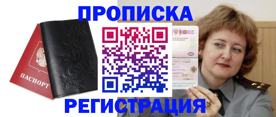 миграционный учет в Бронницах