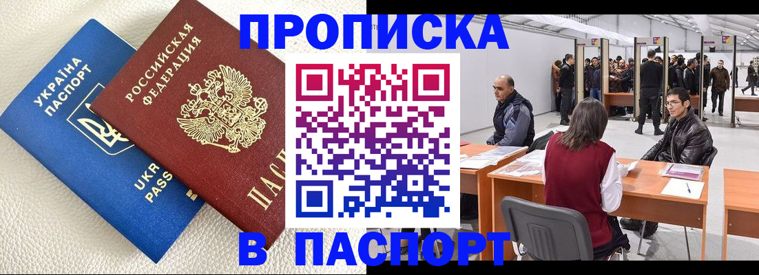 временная регистрация адрес в Бронницах